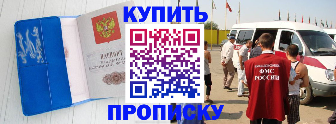 прописка 2025 в Александрове