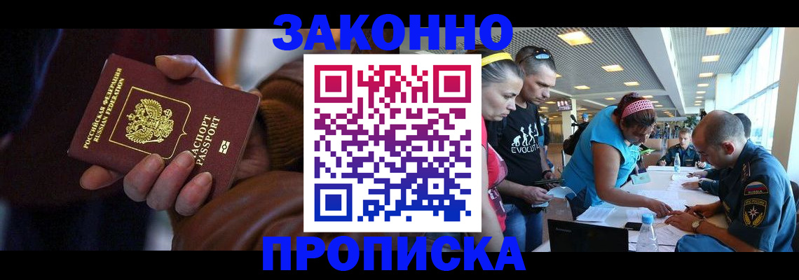 временная регистрация купить в Александрове