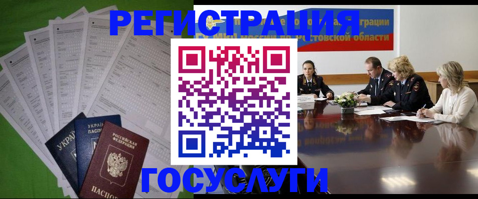 прописка от собственника в Александрове