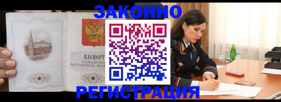прописка от собственника в Александрове