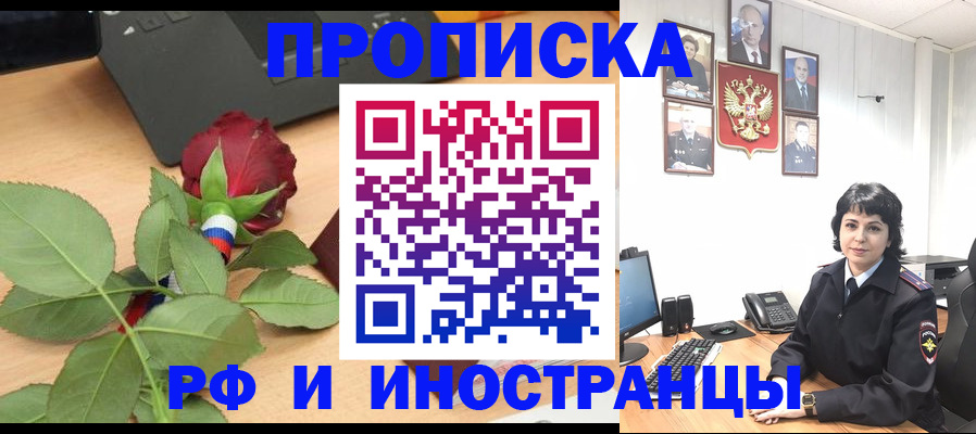 временная регистрация собственник в Александрове