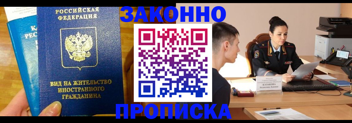 прописка поиск в Александрове