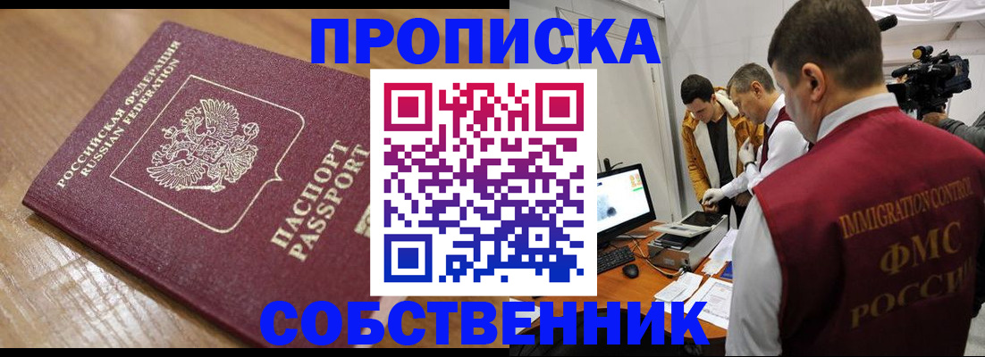 прописка для школы в Александрове