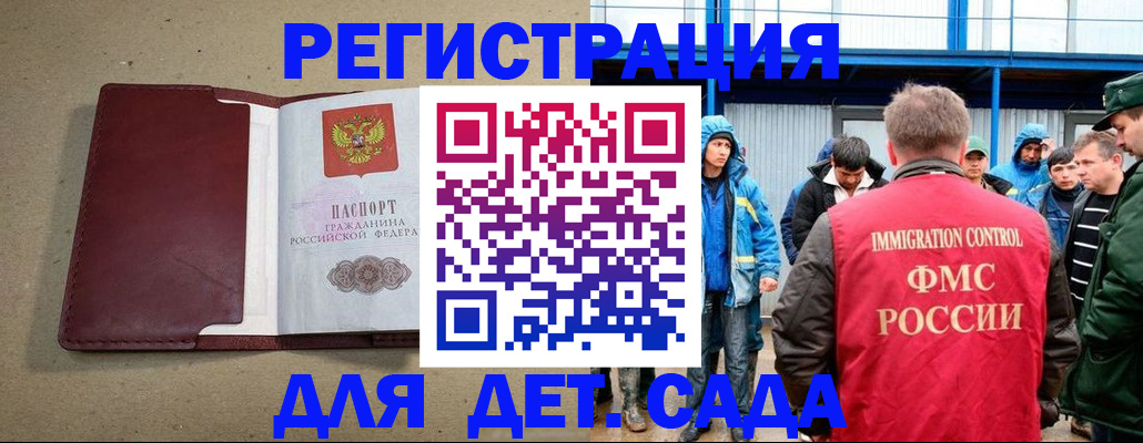 прописка в Александрове